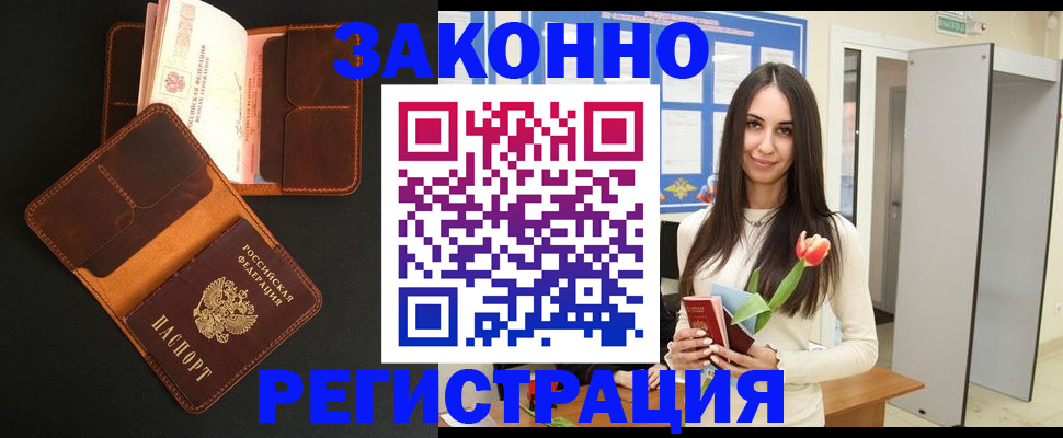 временная регистрация адрес в Новом Уренгое