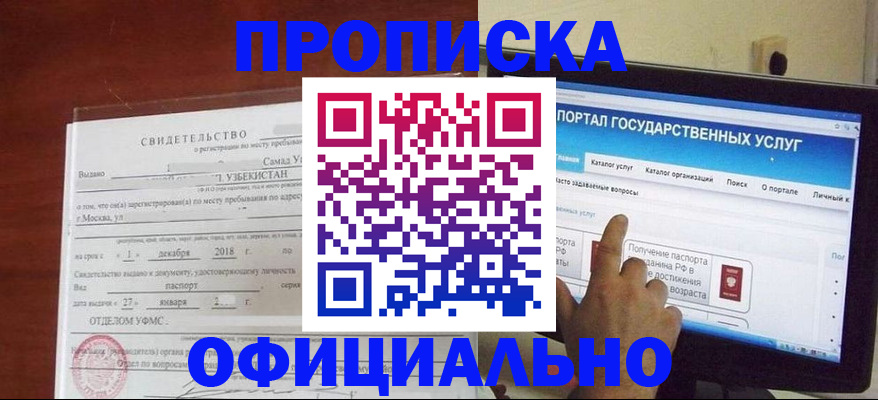 найти адрес прописки в Новом Уренгое