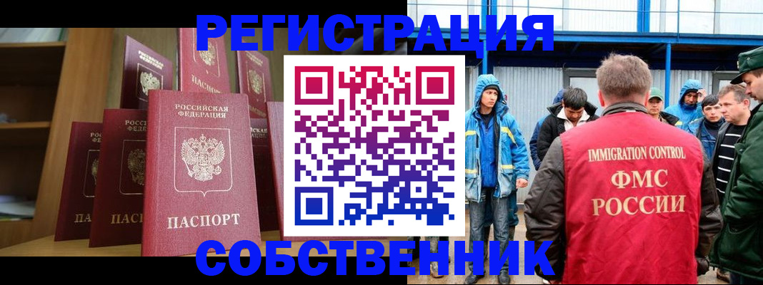 прописка для кредита в Новом Уренгое